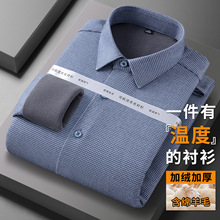 高端品牌男款加绒长袖衬衫2025新款商务休闲百搭免烫羊毛保暖衬衣