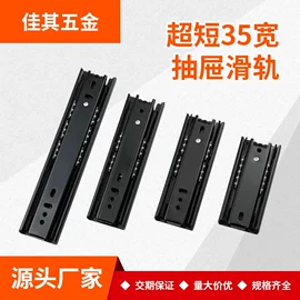 家具滑轨;家具五金;滑轨