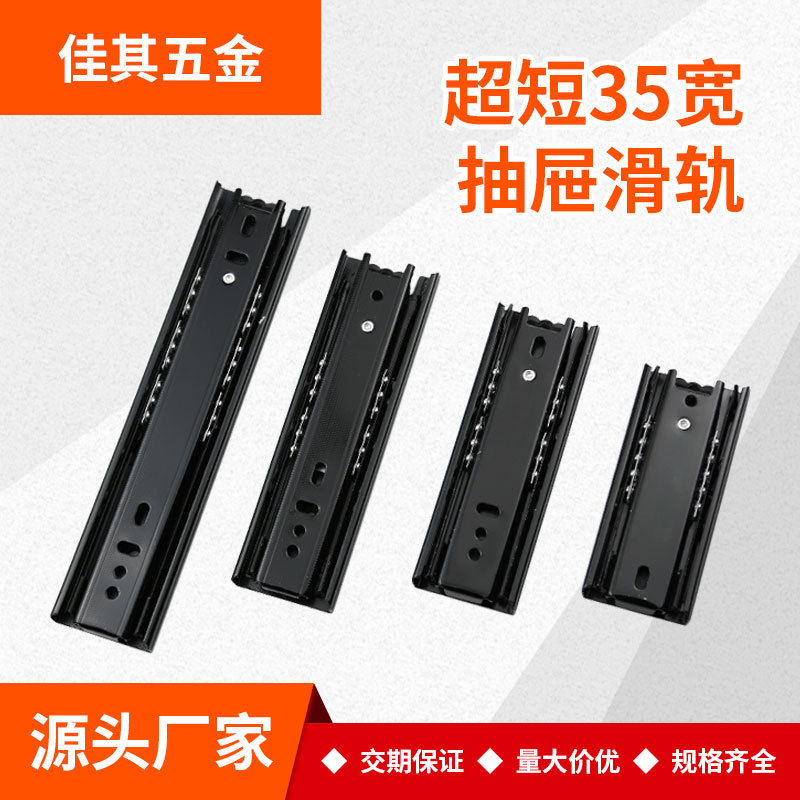 威尔泰45宽4寸5寸6寸8寸小抽屉超短滑轨三折滚珠导轨轨道橱柜五金
