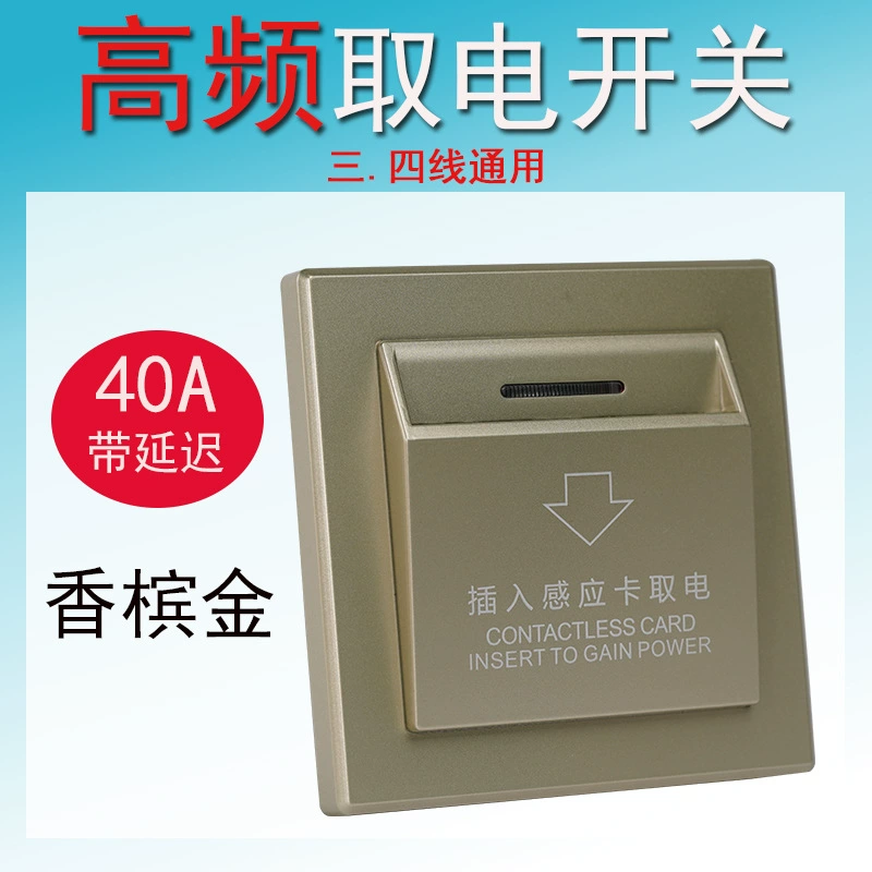 Induction electromagnetic smart universal switch key