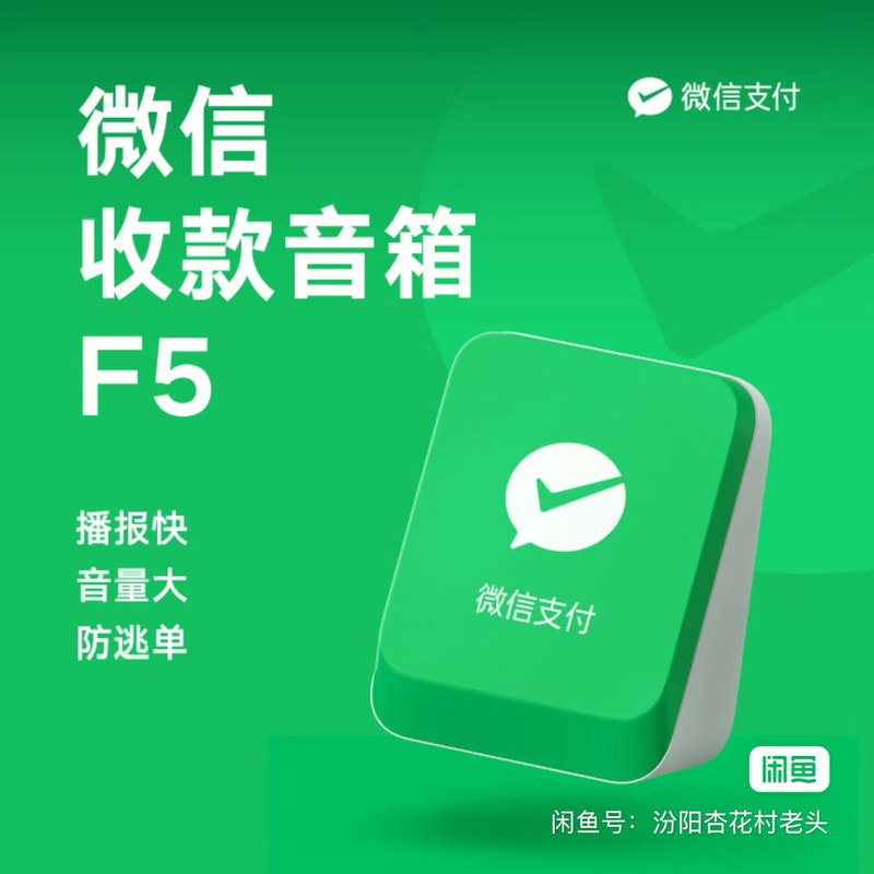 2025新款大音量长续航音响自带4g网络免蓝牙菜市场超市语音播报器|undefined