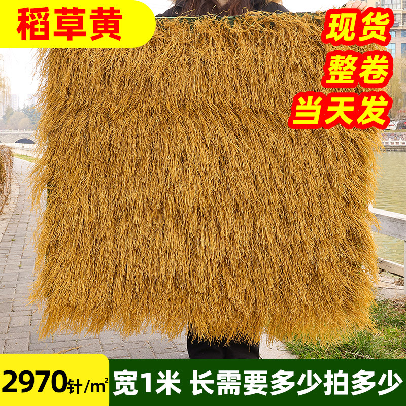 [암호화되고 두꺼워진 메쉬 바닥] 라이스 옐로우 1 플랫(1m 너비 * 1m 길이)