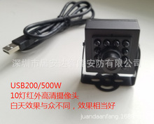 厂家供应USB200W/500W红外10灯方块摄像头