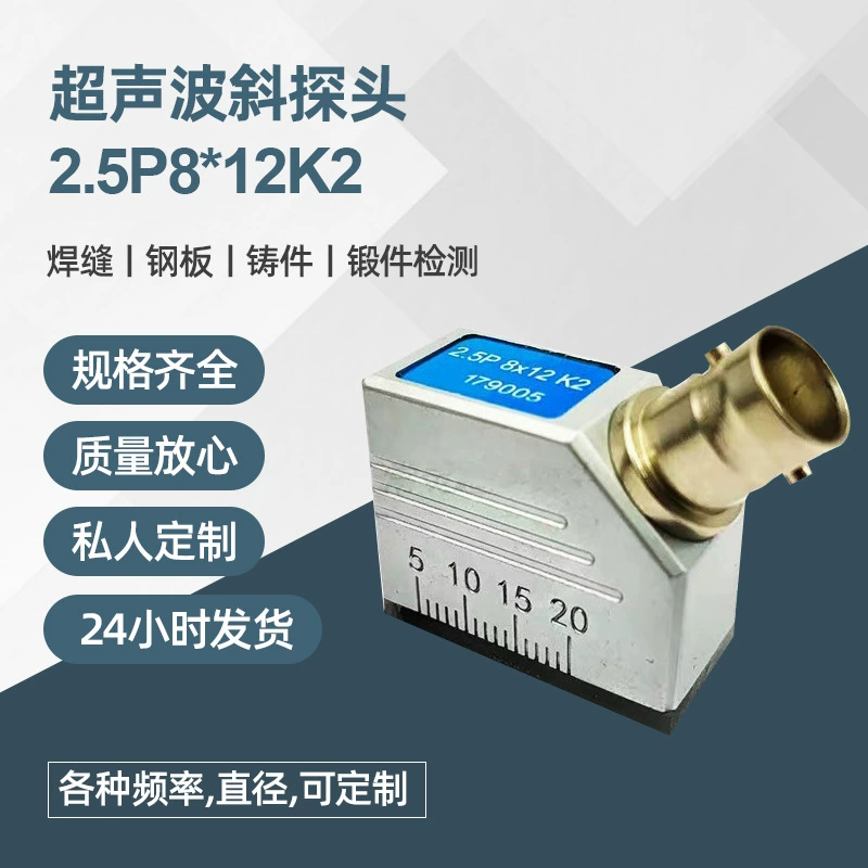 Специальный ультразвуковой наклонный зонд 2.5P8x12K2, универсальный зонд для дефектоскопа, металлический неразрушающий контроль, преобразователь поперечной волны