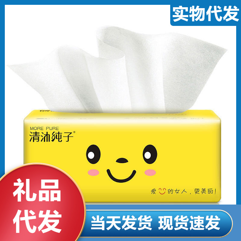 抽纸巾大包工厂批发卫生纸家用餐巾纸加厚加大面巾纸抽取式竹浆