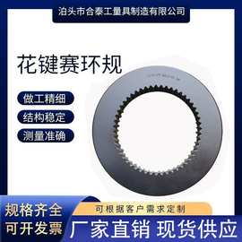 德标花键测量塞规三角形渐开线矩形内外齿轮通止规慢走丝花键环规