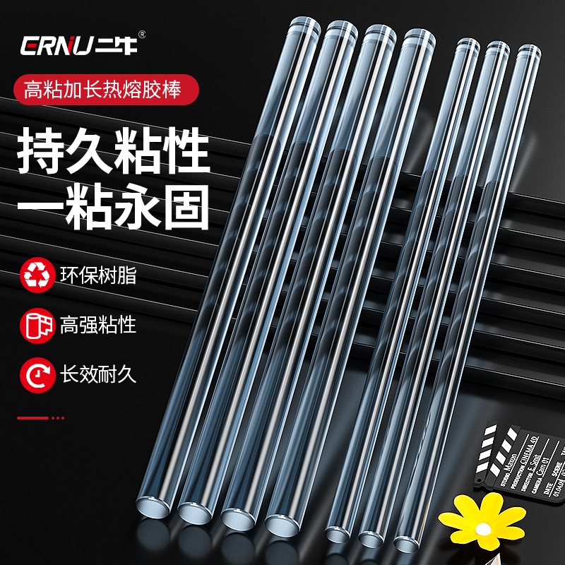 热熔胶棒高粘热熔胶家用强力手工胶水7mm/11mm热融胶枪胶条热溶抢