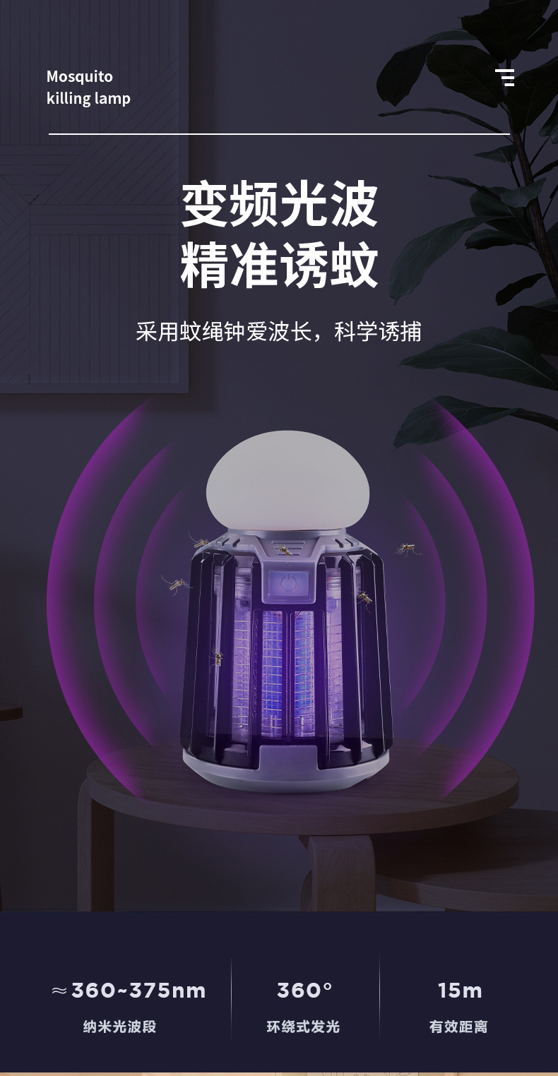 灭蚊灯1-拷贝_08.jpg