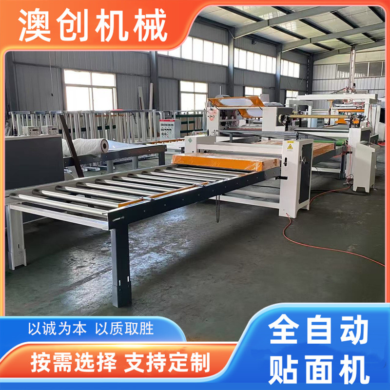 澳创 自带胶铝箔辊压贴纸机 免涂胶冷热两用墙板金属面胶膜平贴机