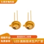 ushio红外发光直插灯珠