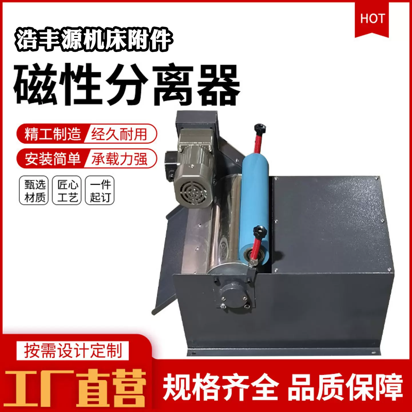 磁铁泥磁性分离器水箱冷却液过滤器除铁销粉 外圆无心磨床配件