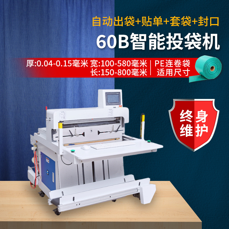 60B 공압식(자동백배출+라벨붙이기+백포장+밀봉)