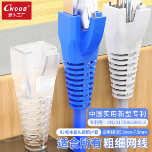 cncob Crystal Head sheath Super 5 class 5 class 6 Class 6 network cable protective cover transparent environmental protection rj45 Crystal Head Coat