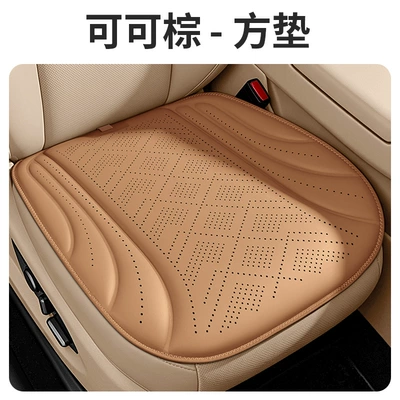 Cool pad | use in cars, available on Amazon - cocoa-brown-single-square-pad
