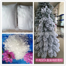 厂家直供PET雪粉  圣诞工艺品雪花粉 拍戏造景橱窗人造雪 雪花