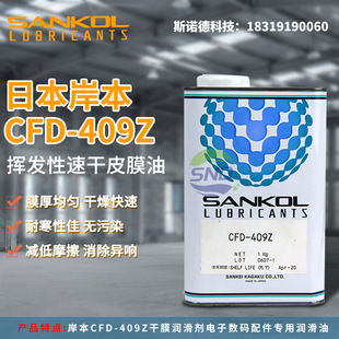 �ձ�����SANKOL CFD-409Z��������ƤĤ��/���z�c�����ٸ��ԝ�����