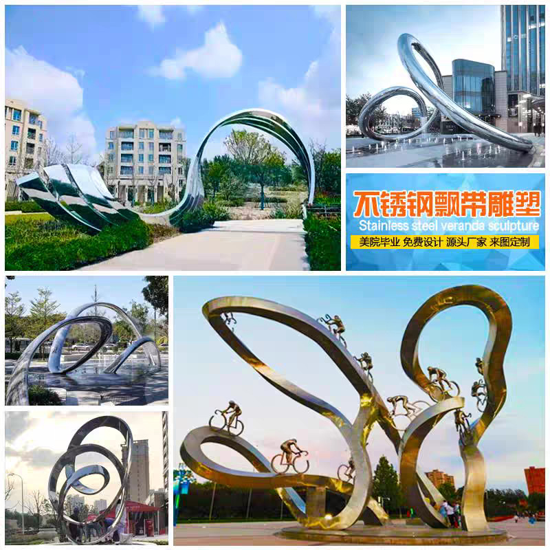 Large stainless steel art ribbon abstract sculpture custom city square campus forest landscape luminous creative ornaments