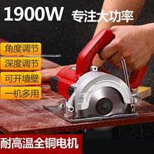 云石机瓷砖手提切割机电动小型木材多功能石材开槽无齿锯家用电锯