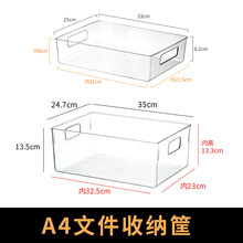 桌面a4文件收纳筐幼儿园药品收纳篮厨房零食杂物收纳盒透明亚克力