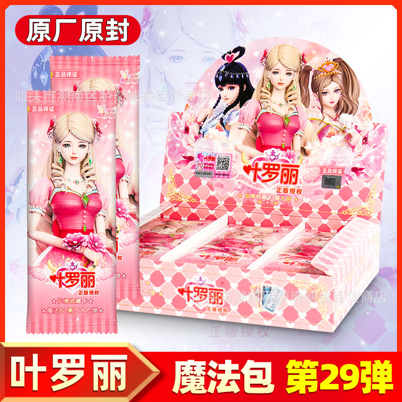 Card Game Ye Luoli Magic Pack No. 29 Cards 1 Yuan Pack Lingxi Pack Girls' Toys Genuine Collectible Cards Card Game Ye Luoli Magic Pack No. 29 Cards 1 Yuan Pack Lingxi Pack Girls' Toys Genuine Collectible Cards