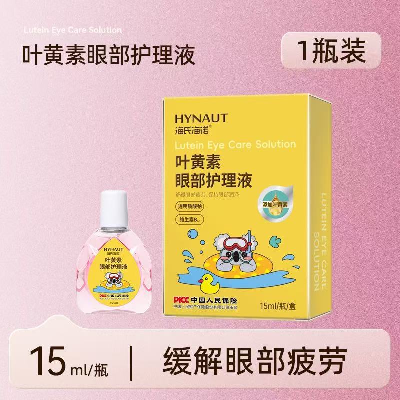 海氏海诺叶黄素滴眼液舒缓眼部疲劳干涩视力模糊成人儿童眼部护理|undefined