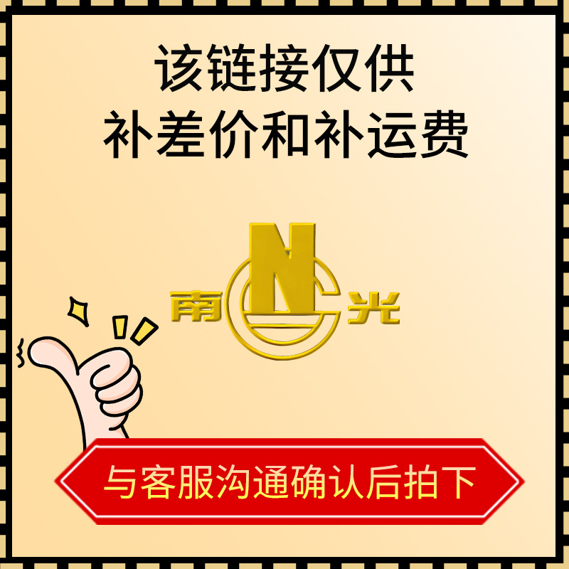 广东长江电缆补差价和补运费链接布线