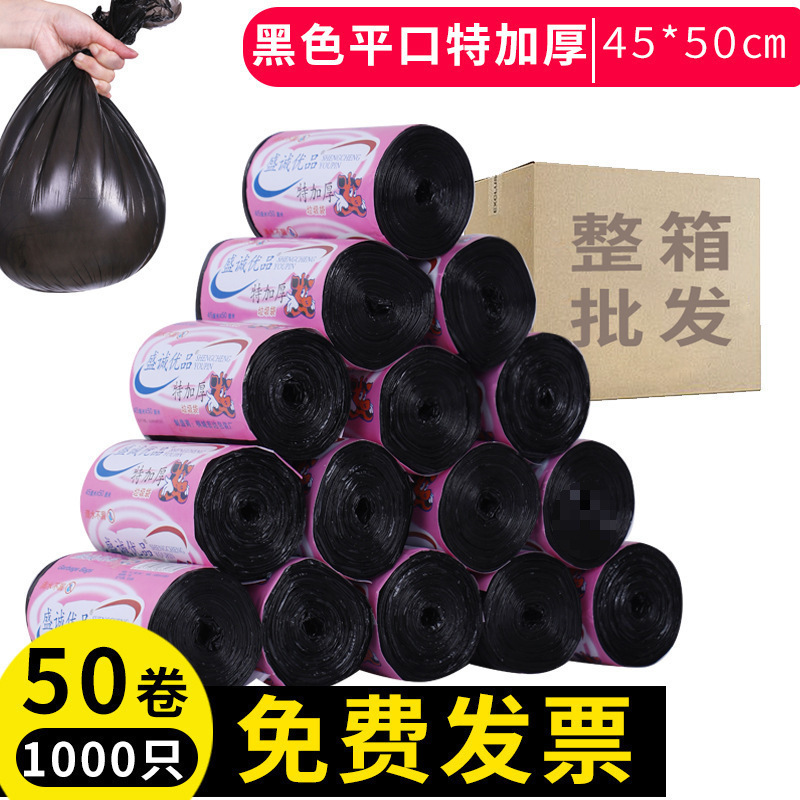 フルボックス黒肥厚ゴミ袋ポータブル家庭用卸売オフィスホテルケータリング商業ビニール袋大サイズ|undefined