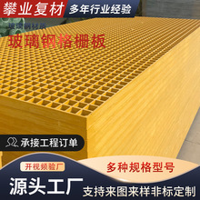玻璃钢格栅洗车房地踏板光伏走道板水沟盖板加厚玻璃钢养殖网格板