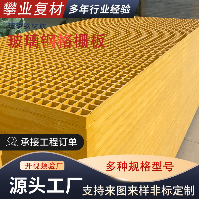 玻璃钢格栅洗车房地踏板光伏走道板水沟盖板加厚玻璃钢养殖网格板