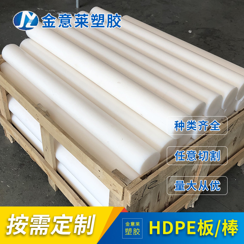 HDPE耐腐料仓内衬板 锅炉房煤仓阻燃UPE板高密度聚乙烯板白色黑色