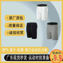 夏季男士五分裤短裤紧身运动跑步弹力舒适健身透气速干平角弹性裤