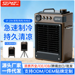 圣帕户外帐篷露营便携锂电池DC AC充电家用静音风扇空调扇冷风机