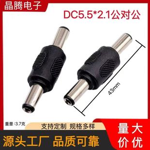 ���l����DC�Դ5.5*2.1���D���D���^5.5*2.1DC����DC��ֱͨ�D���^