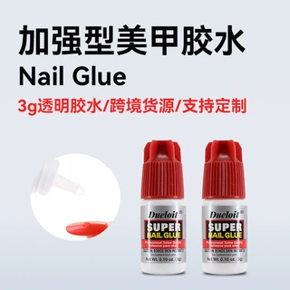 小瓶穿戴甲胶水3g加强Nail glue美甲专用贴假指甲贴片跨境强力
