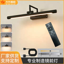 新款充电镜前灯可折叠可调节角度壁画灯触摸遥控三色无极调光壁灯