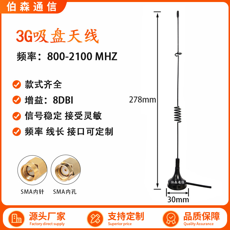 Antena de chupa 4G de alta ganancia LTE 3G 5G 2.4G router módulo de antena de Internet de las cosas pila de carga GSM image 36