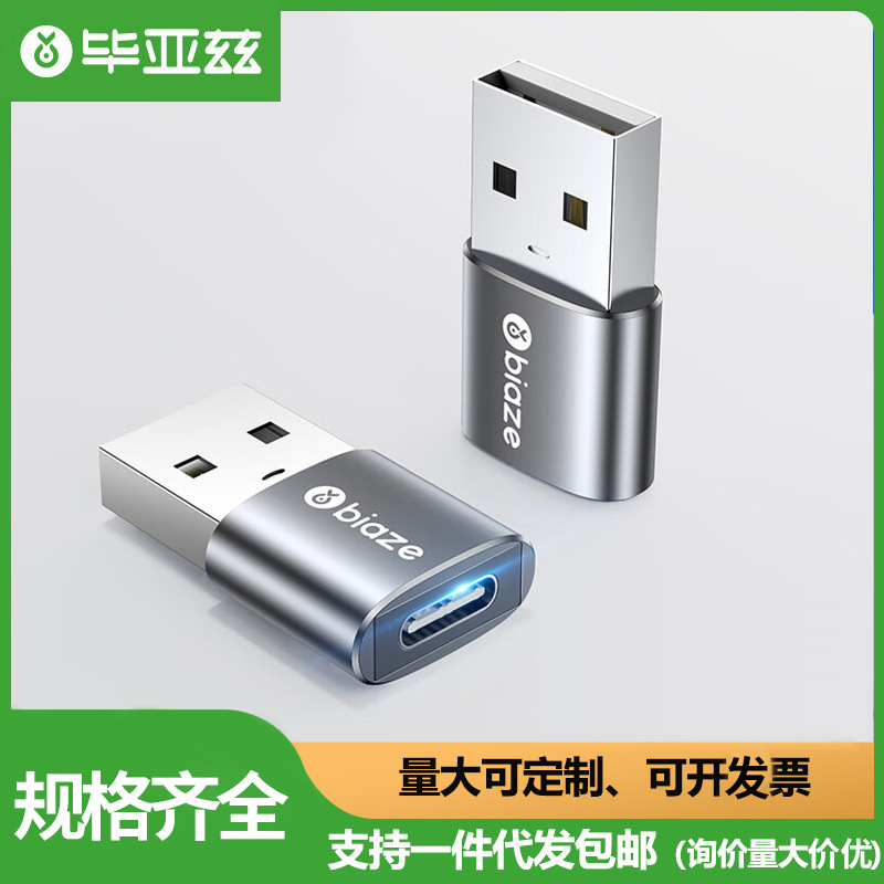 Biaz usb to type-c Adapter usb to type-c Female Fast Charging Data Converter Cable Connector