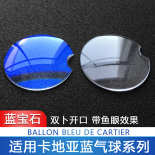Sapphire glass watch mirror with double opening for blue balloon 21 29 33.5 round notched fisheye watch