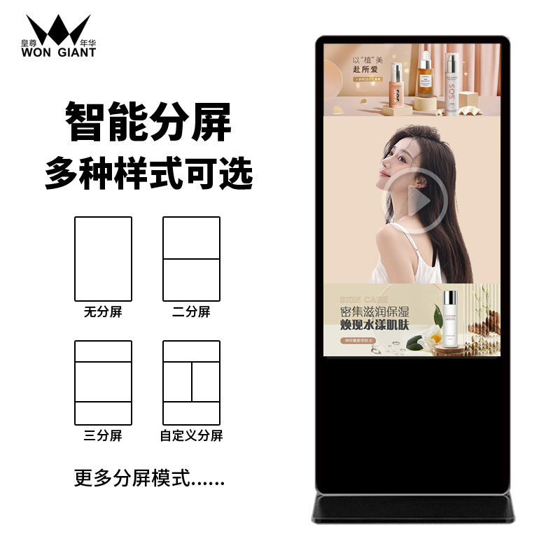 50 máquina de publicidad táctil vertical, centro comercial, publicidad de drenaje, pantalla LCD, condensador infrarrojo, máquina todo en uno táctil vertical