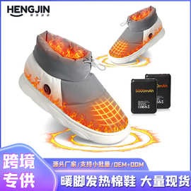 发热鞋子暖脚宝三档控温御寒保暖神器电热鞋可调节usb充电加热鞋