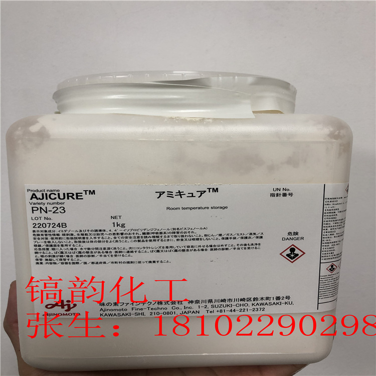 潜伏性咪唑固化剂PN23J 味之素单组分促进剂PN23J 快速固化高储存