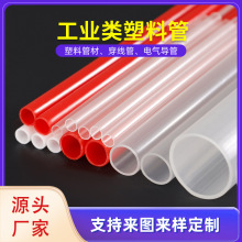 廠家直供PP硬管 白色半透明塑料管 PP膠管 電線保護套管 絕緣套管