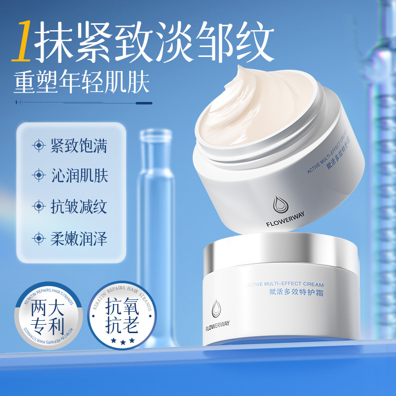 FLOWERWAY Multifunctional moisturizing pulls up brightening…