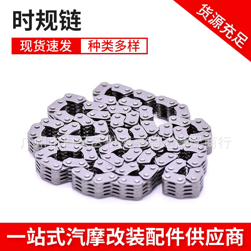 GN250 цепь привода ГРМ GN250 цепь привода ГРМ GN250 маленькая цепь GN250 аксессуары для мотоциклов