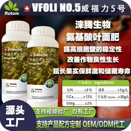 生物肥料;复合肥;叶面肥