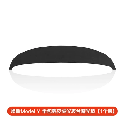 Suitable for the Updated Version of Tesla Model 3/Y/Yl Center Console Sunshade Mat, Anti-Reflective, Heat-Insulating, and Light-Blocking (Günəş əleyhinə siperlik) - renewed-version-of-model-yyl-suede-instrument-panel-light-proof-pad-1-pack
