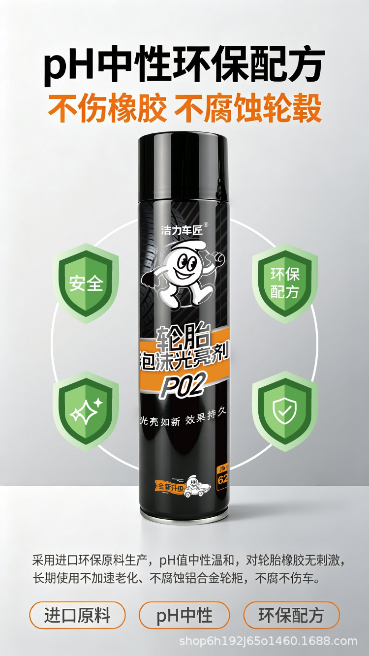 Jieli Carter tire brightener anti-aging spray lasting black bright gloss fast decontamination cleaning depth maintenance