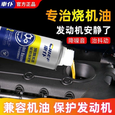 Oil additive maintenance engine full-effect protective
