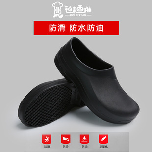 Platinum Westya Chef Shoes Waterproof, Oil-Resistant, Non-Slip, Lightweight Kitchen Shoes Food Factory Work Shoes for Men and Women S116B