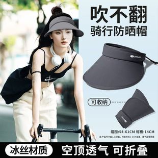 Cycling Sun Protection Hat That Won'T Blow Off, Windproof Sun Protection Hat That Won'T Fall Off, Foldable Large Brim, Empty Top, Women's Large Head Circumference